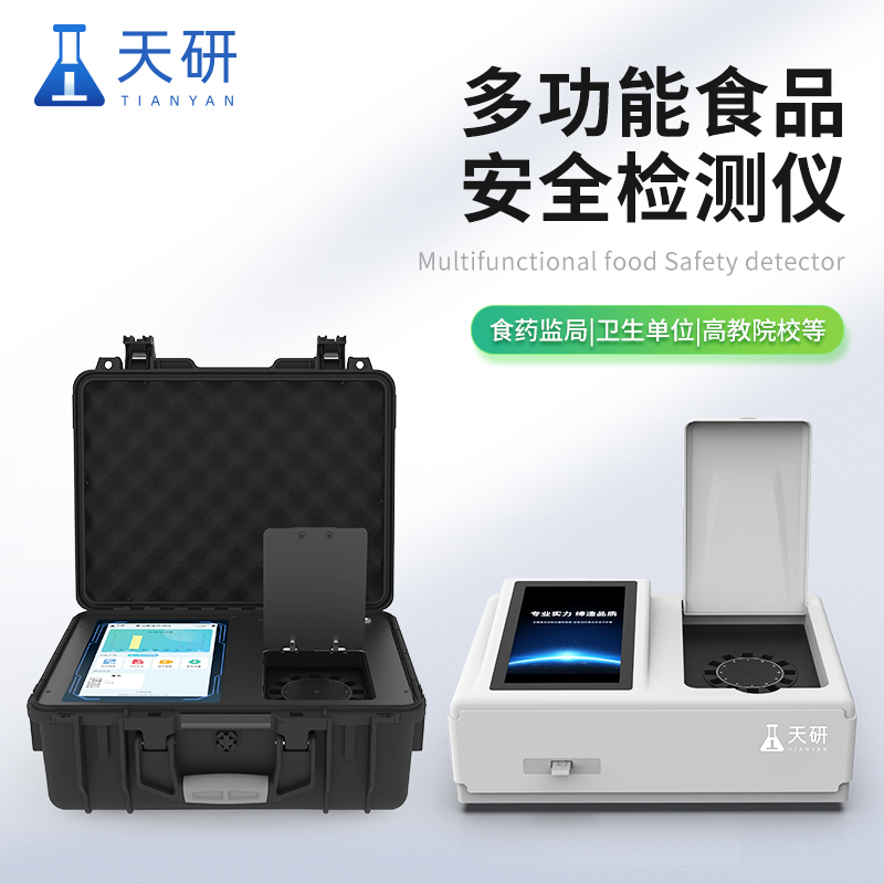 檢測食品安全主要儀器和設(shè)備有哪些