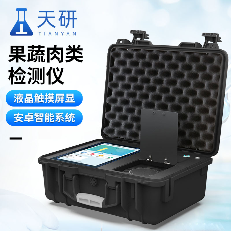 果蔬肉類(lèi)檢測(cè)設(shè)備有哪些